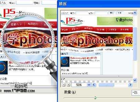 ‘Photoshop下打造简单的金属放大镜‘