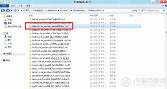 win8系统如何卸载不用的设备
