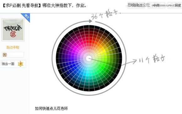 ‘Photoshop绘制超逼真的色轮/色环配色表效果图‘