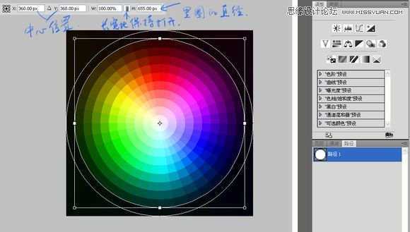 ‘Photoshop绘制超逼真的色轮/色环配色表效果图‘