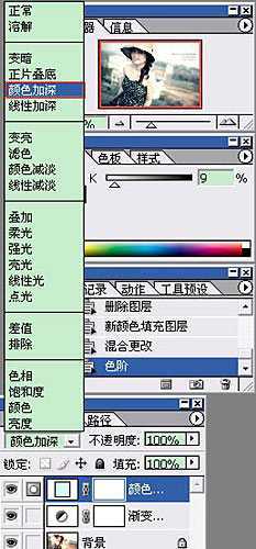 ‘Photoshop下暖色调快速变冷色调‘