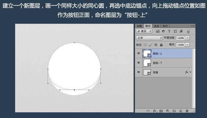 用PS制作简洁大气的圆形开关图标