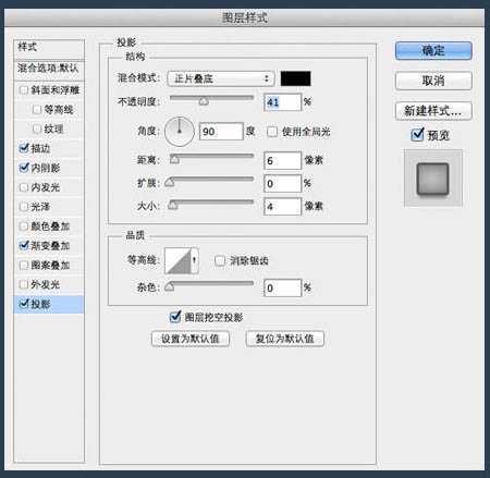 用PS制作简洁大气的圆形开关图标