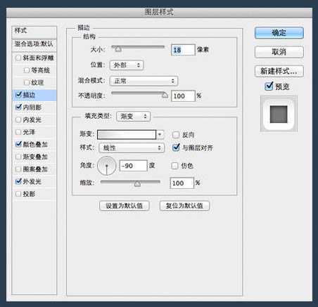 用PS制作简洁大气的圆形开关图标
