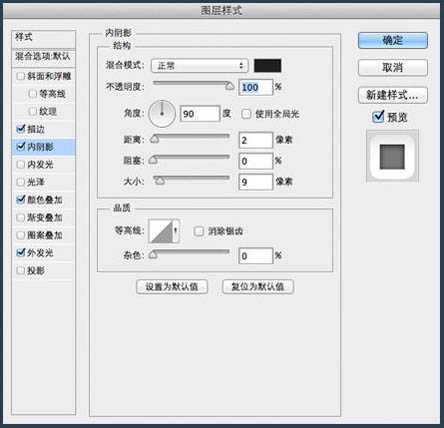 用PS制作简洁大气的圆形开关图标
