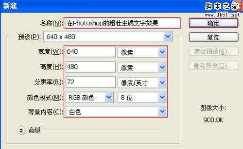‘Photoshop制作生锈文字特效‘