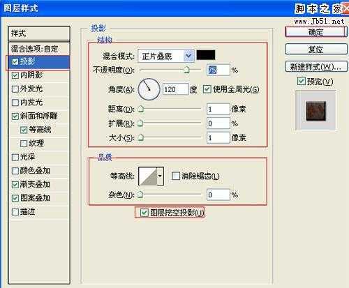‘Photoshop制作生锈文字特效‘