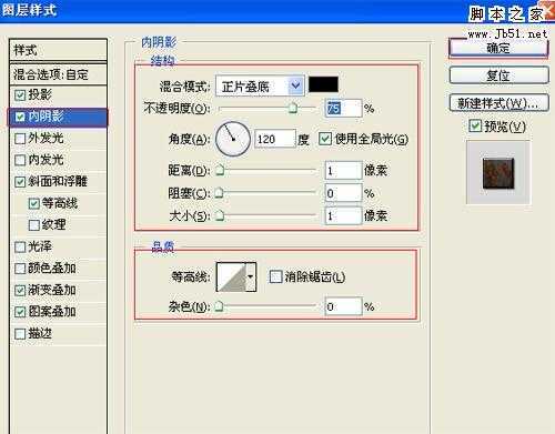 ‘Photoshop制作生锈文字特效‘