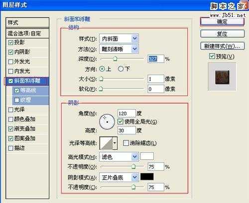 ‘Photoshop制作生锈文字特效‘