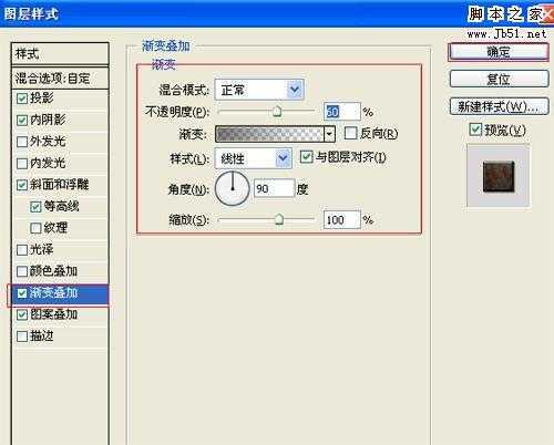 ‘Photoshop制作生锈文字特效‘