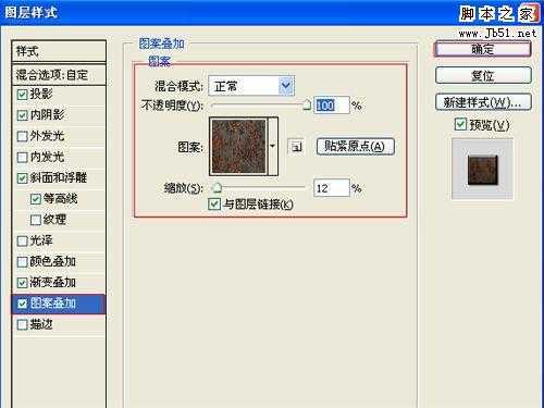 ‘Photoshop制作生锈文字特效‘