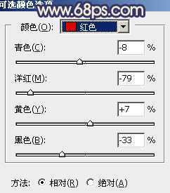 ‘Photoshop为草地美女图片打造甜美的暗褐色‘
