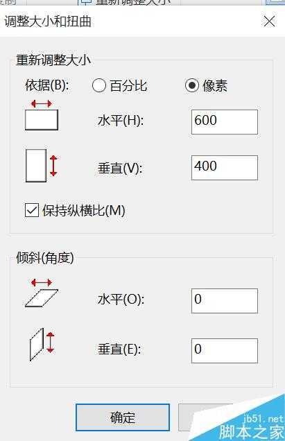 ‘怎么转换照片大小?照片图像大小转换两种方法介绍‘