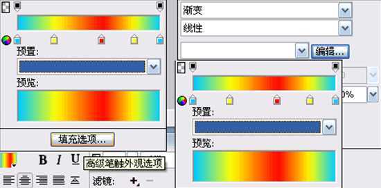 FW制作放射光感字体效果