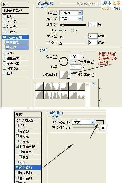 ‘Photoshop绘制立体效果的金属质感麦克风话筒‘