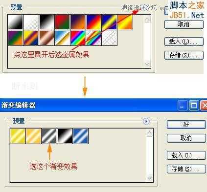 ‘Photoshop绘制立体效果的金属质感麦克风话筒‘