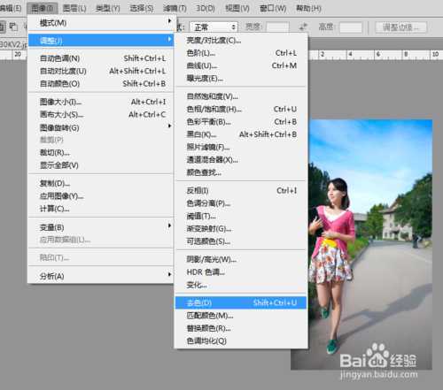 ‘ps中的去色调整命令怎么用？‘