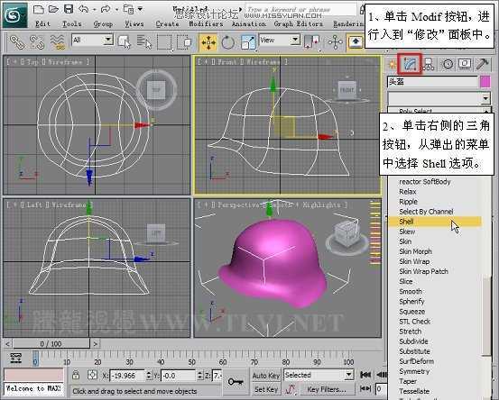 使用3D MAX2011中的面片建模方法给头盔建模,PS教程,思缘教程网