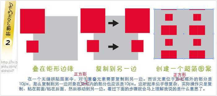 AI制作完美无缝拼贴图案 脚本之家 AI教程