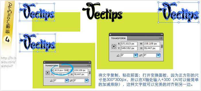 AI制作完美无缝拼贴图案 脚本之家 AI教程