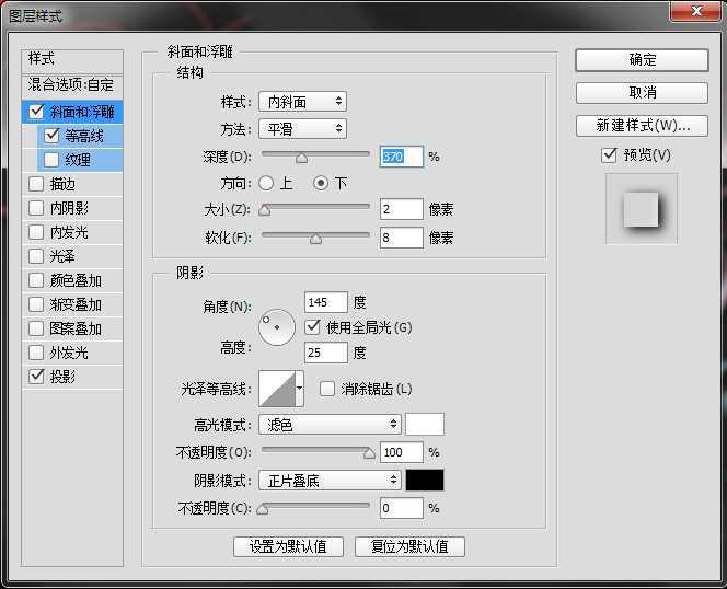 ‘PS创建闪亮迷蒙的西文艺术字效果‘