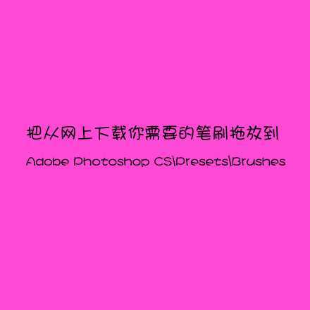 ‘Photoshop中的插件怎么安装?安装photoshop各种插件方法‘
