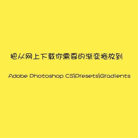 ‘Photoshop中的插件怎么安装?安装photoshop各种插件方法‘