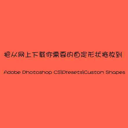 ‘Photoshop中的插件怎么安装?安装photoshop各种插件方法‘
