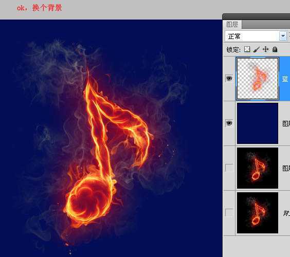 ‘photoshop利用通道选区抠出火焰素材‘