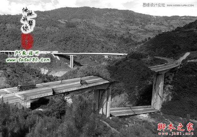 ‘Photoshop合成制作逼真坍塌的高速公路‘