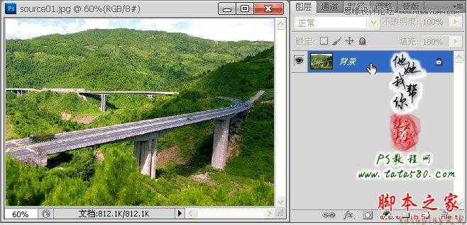 ‘Photoshop合成制作逼真坍塌的高速公路‘
