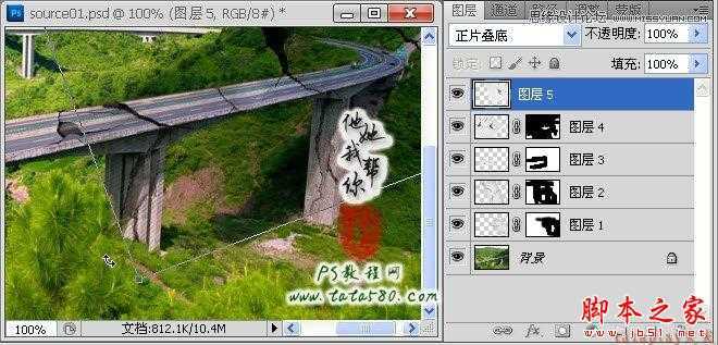 ‘Photoshop合成制作逼真坍塌的高速公路‘