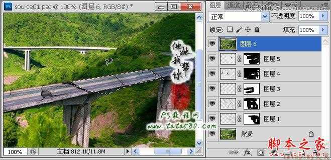 ‘Photoshop合成制作逼真坍塌的高速公路‘