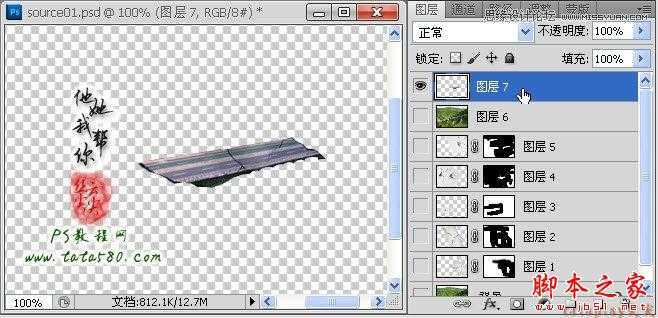 ‘Photoshop合成制作逼真坍塌的高速公路‘