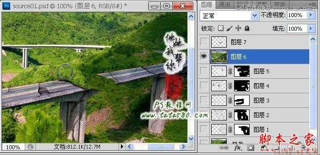 ‘Photoshop合成制作逼真坍塌的高速公路‘