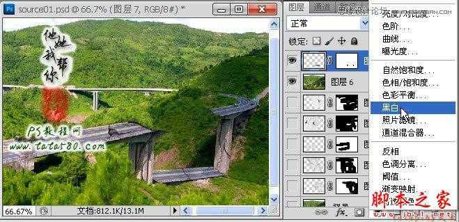 ‘Photoshop合成制作逼真坍塌的高速公路‘