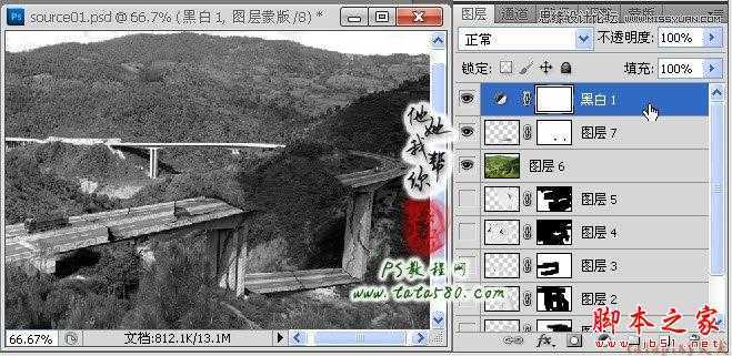 ‘Photoshop合成制作逼真坍塌的高速公路‘