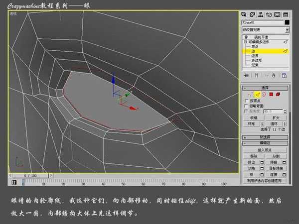 3DSMAX打造真实眼睛教程 脚本之家 3DSMAX建模教程8.jpg