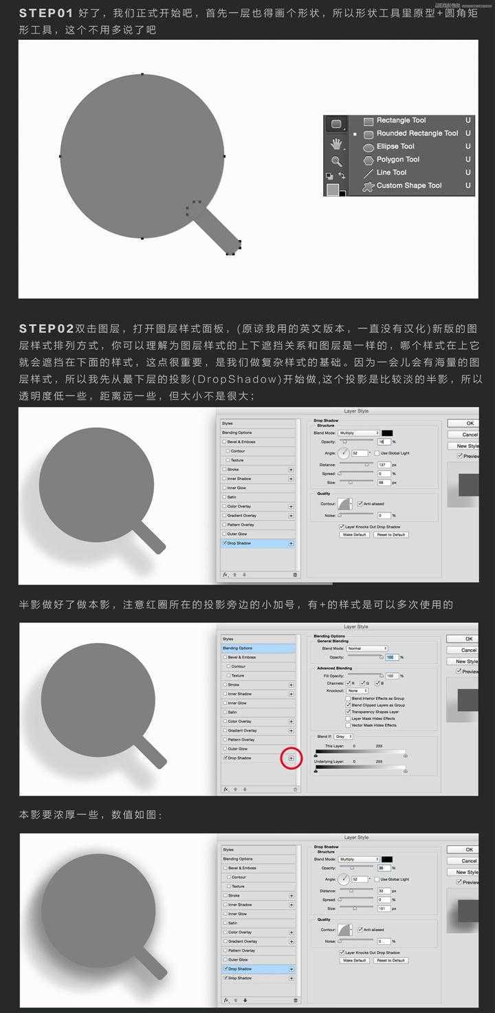 ‘Photoshop巧用图层样式反复叠加打造一层风格的咖啡杯教程‘