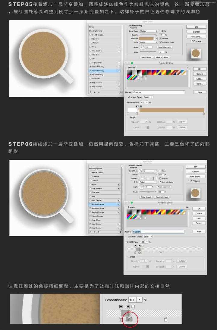 ‘Photoshop巧用图层样式反复叠加打造一层风格的咖啡杯教程‘