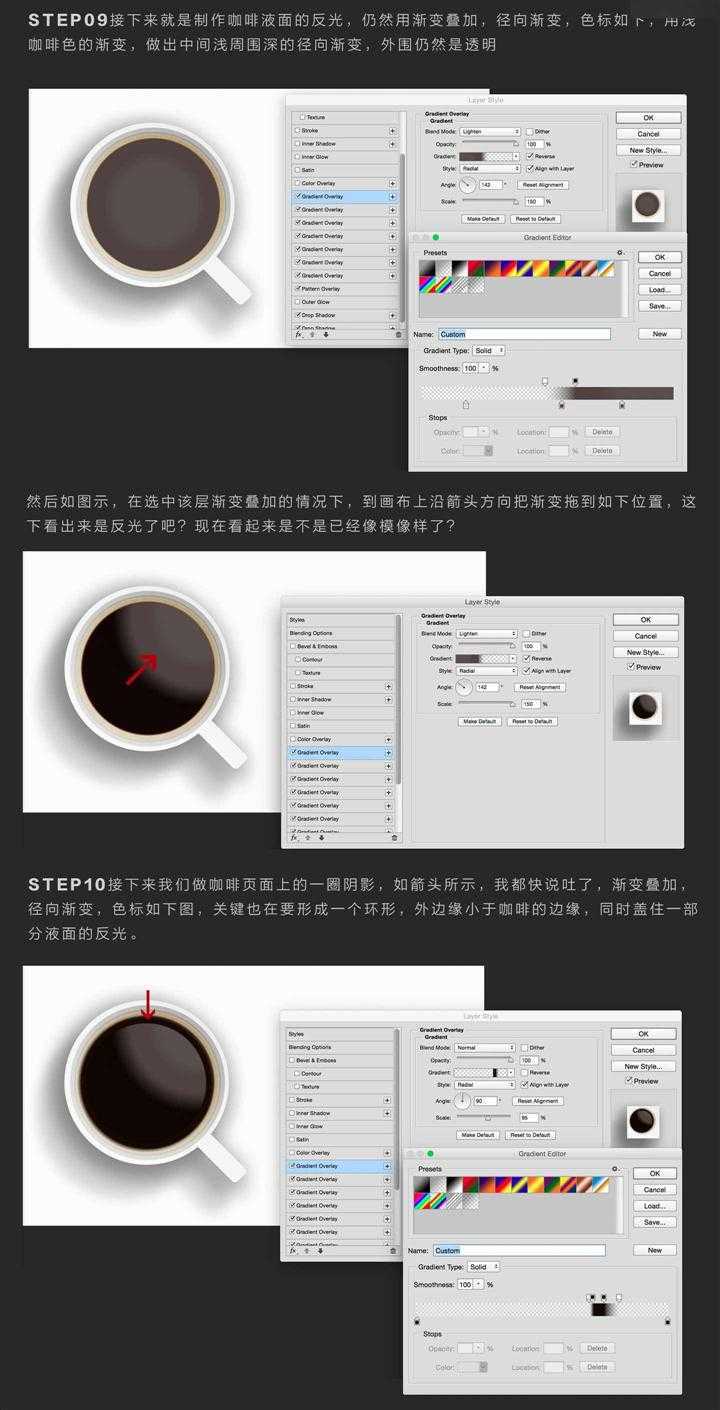 ‘Photoshop巧用图层样式反复叠加打造一层风格的咖啡杯教程‘