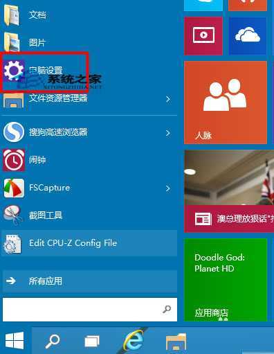  快速开启Windows10屏幕键盘的步骤