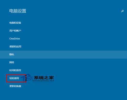  快速开启Windows10屏幕键盘的步骤