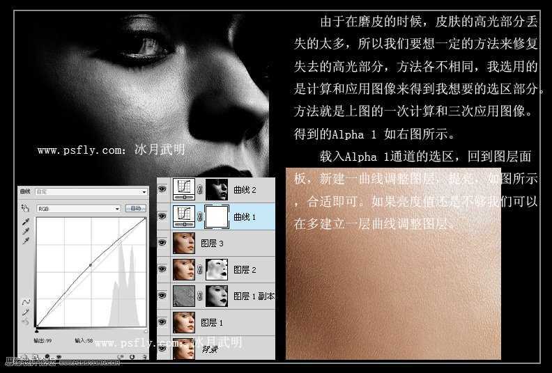 ‘photoshop磨皮教程之保留肤色质感的面部修饰教程‘