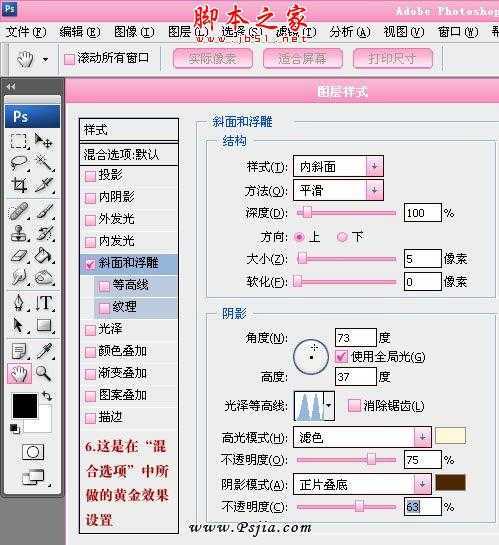 ‘photoshop使用钢笔绘制QQ版皇帝照‘