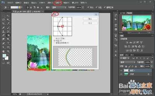 ‘photoshop在图片上添加一个漂亮的彩虹效果‘