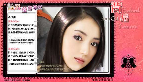 ‘Photoshop快速将美女图片转换成手绘效果‘