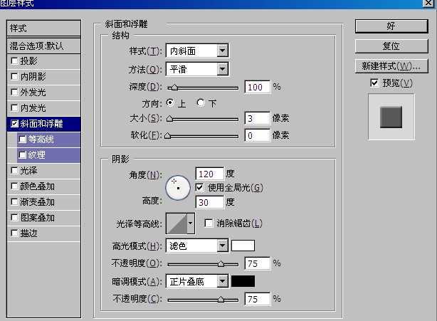 ‘教你用PS简单制作文字立体效果‘
