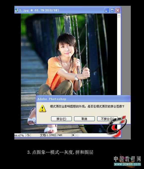 Photoshop简单制作漂亮的抽丝效果_脚本之家jb51.net转载