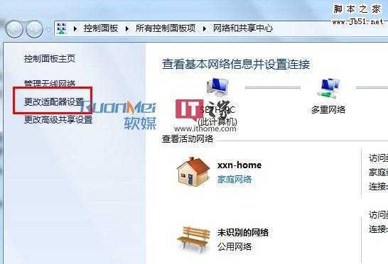 Win7下轻松调整网卡顺序 三联教程